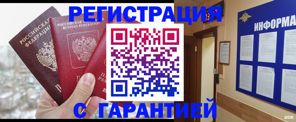 временная регистрация адрес в Липецке