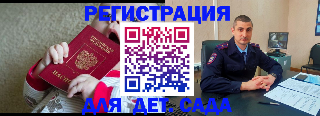 временная прописка в Липецке