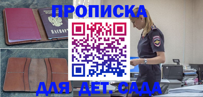 временная регистрация поиск в Липецке