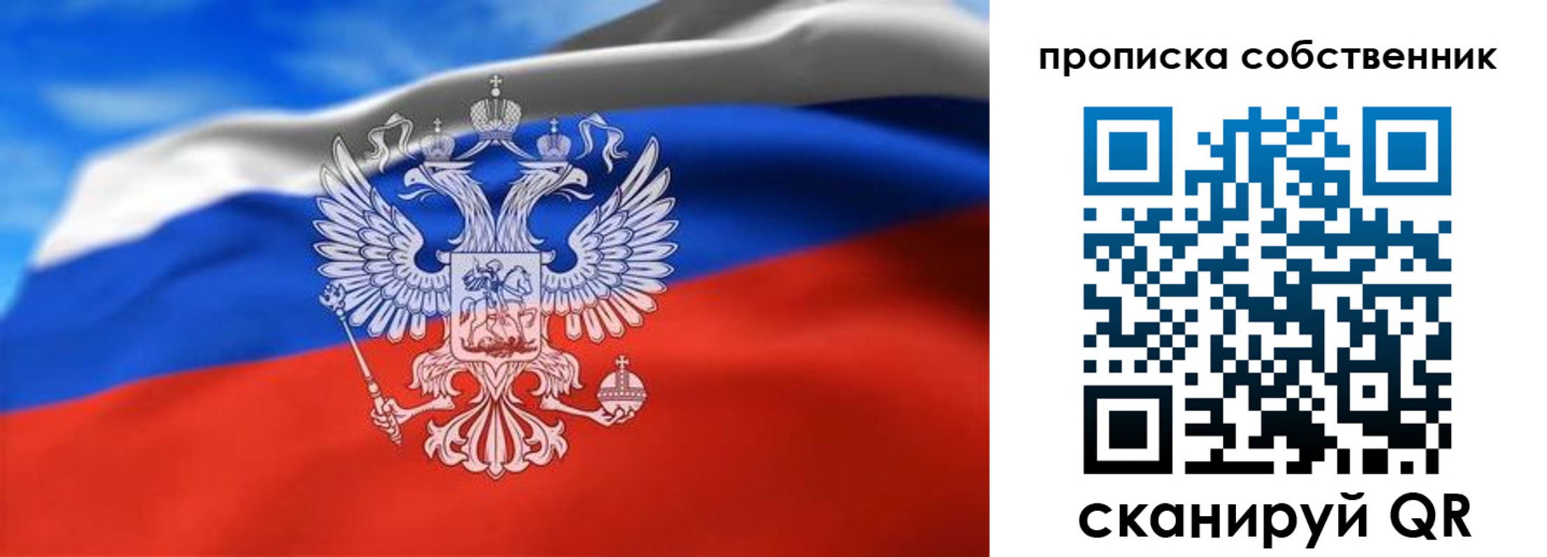 прописка законно в Липецке