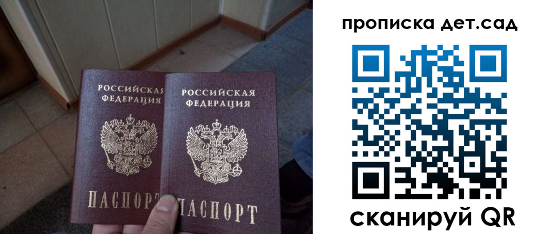 временная регистрация купить в Липецке