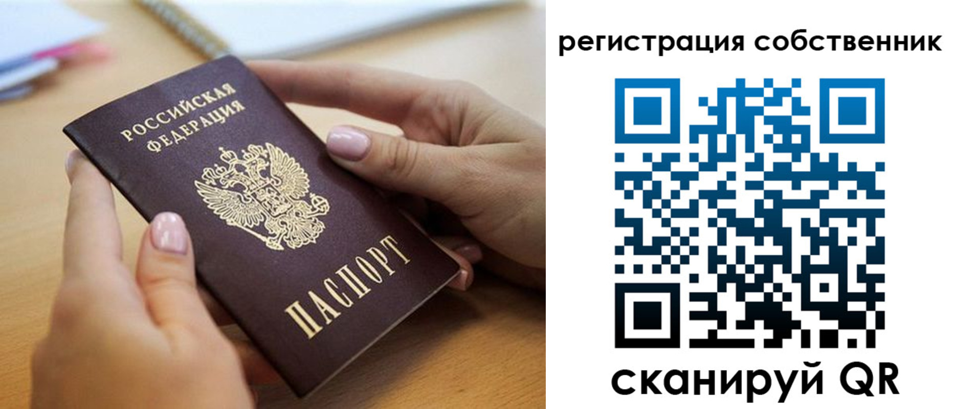 миграционный учет в Липецке