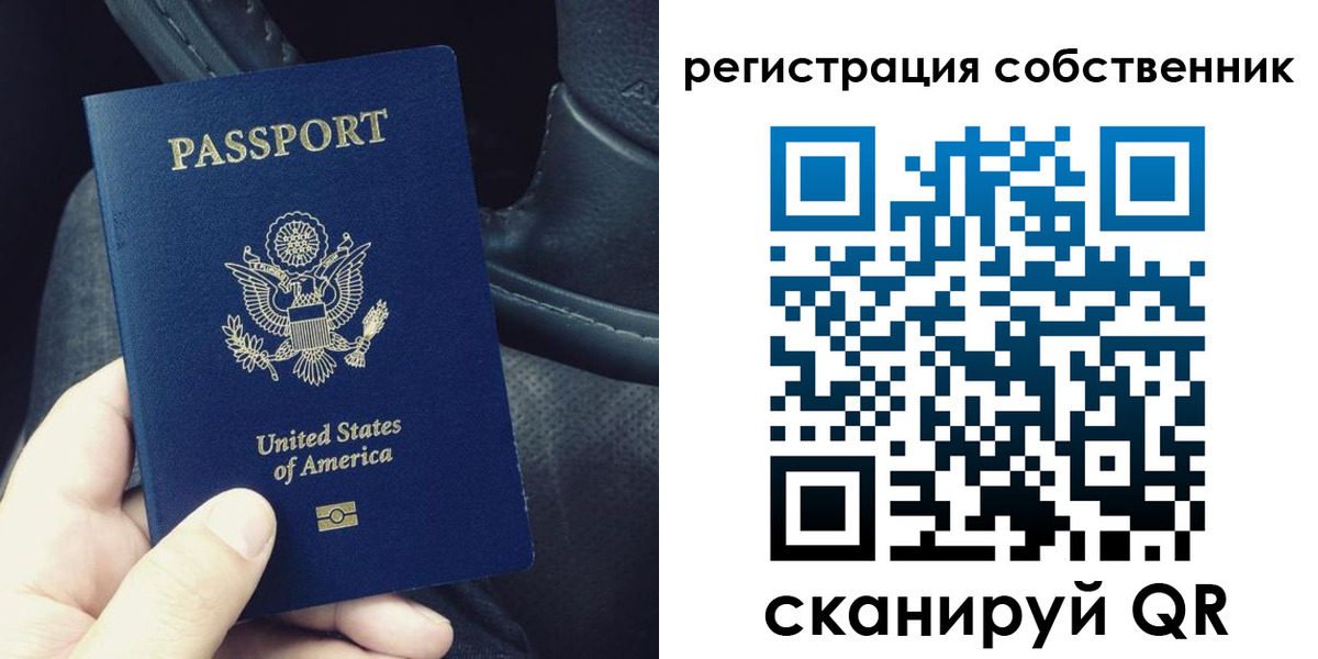 прописка штамп в Липецке