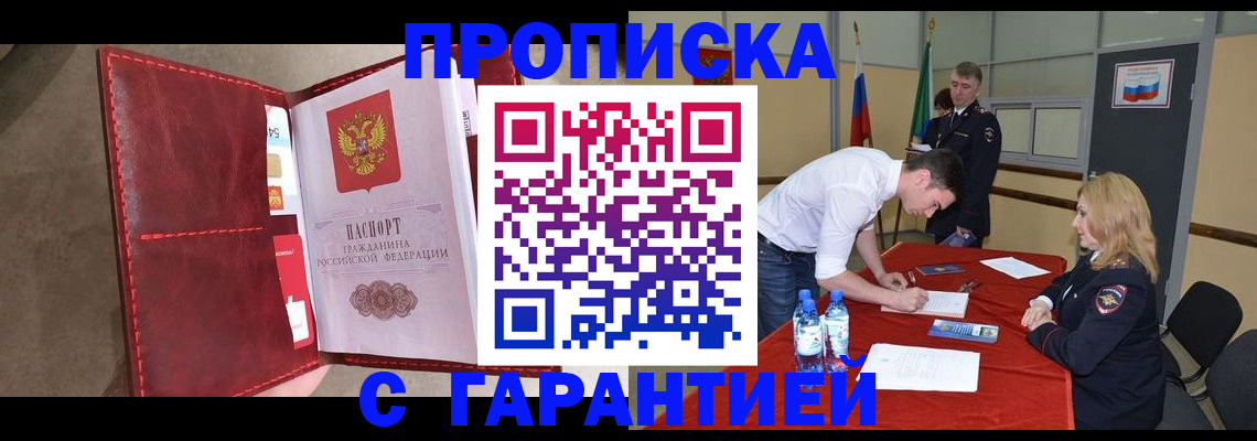 временная регистрация адрес в Липецке