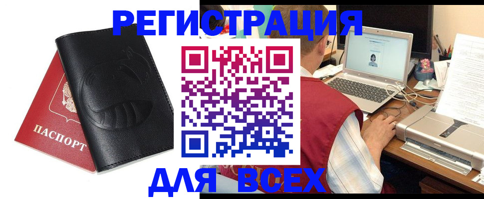 временная регистрация недорого в Липецке